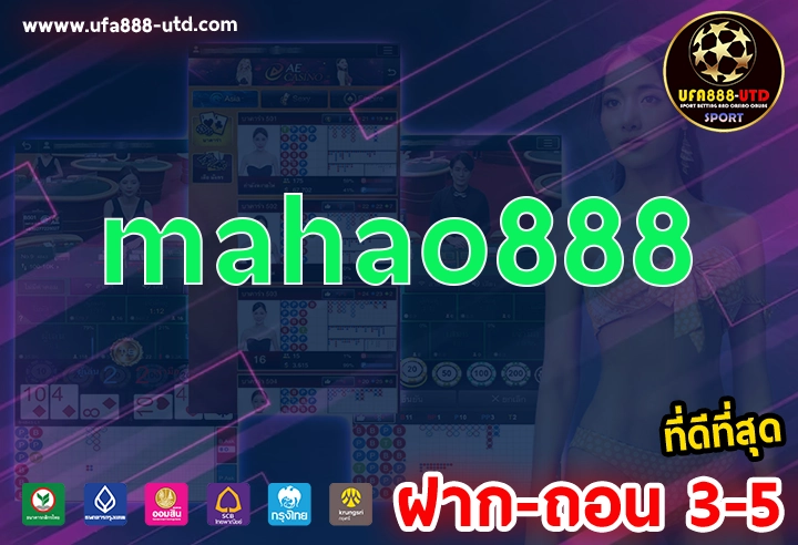 mahao888